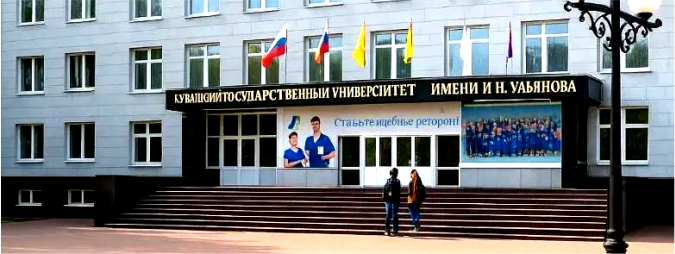 Chuvash State University